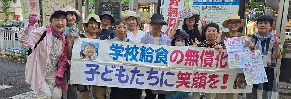 給食費はずっと無償化