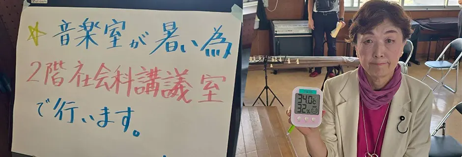 真夏の特別教室にエアコンを